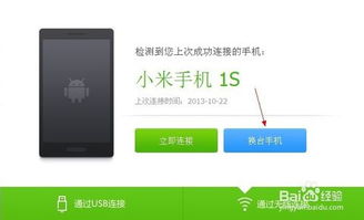 手機(jī)連不上網(wǎng)怎么辦小米手機(jī) 手機(jī)連不上網(wǎng)怎么辦小米手機(jī)