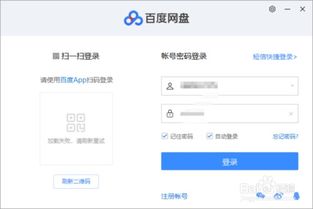 百度網(wǎng)盤泄露怎么處理