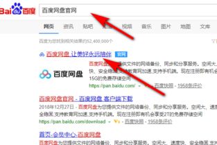 怎么登上百度網盤