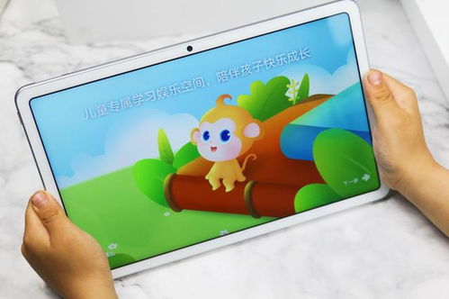 華為pad如何限制孩子