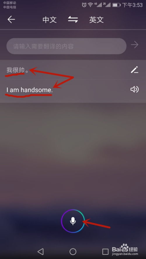 華為手機(jī)怎么呼叫語音小助手