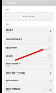 小米手機(jī)怎么關(guān)閉第二屏保護(hù)