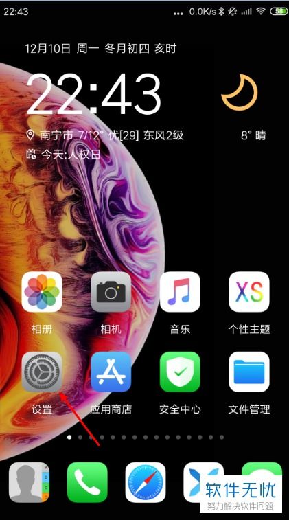 小米8怎么使用手機(jī)鍵盤功能