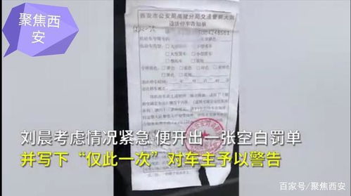 西安汽車違停罰款多少