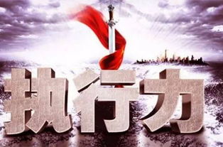 執(zhí)行差是什么意思