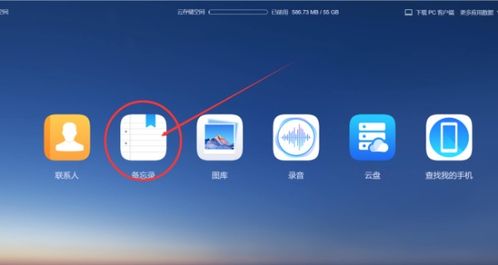 關(guān)機后如何找到華為手機位置