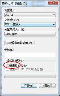 小米手機(jī)怎么支持格式化內(nèi)存卡