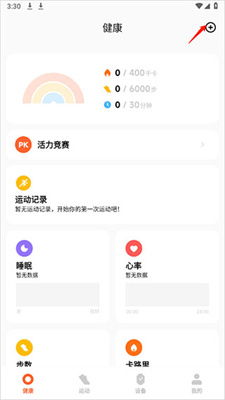 小米如何看運(yùn)動(dòng)軌跡