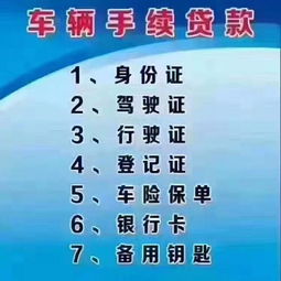 汽車質(zhì)押貸款利率