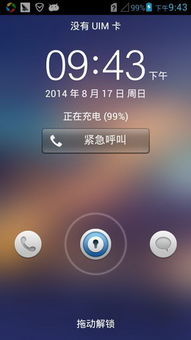 定制華為系統(tǒng)如何刷機包