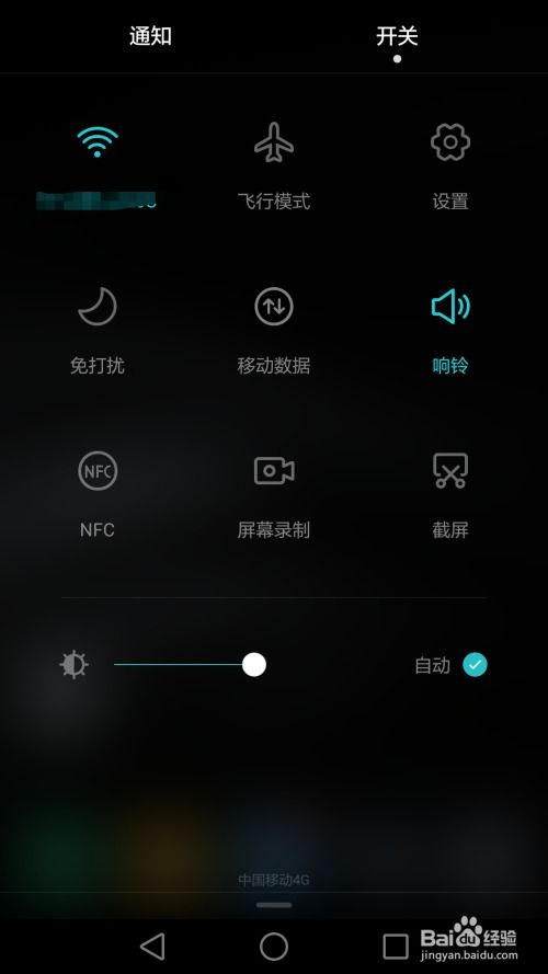 華為手機(jī)上如何錄屏幕操作