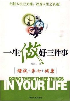 三月份做什么掙錢