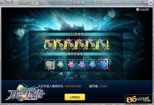 刀劍物語游戲有哪些人物