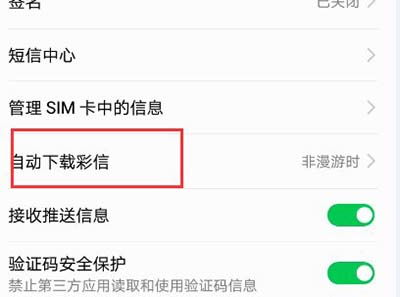 華為手機(jī)怎么發(fā)彩信視頻
