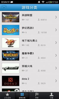 所有游戲直播軟件 所有游戲直播軟件