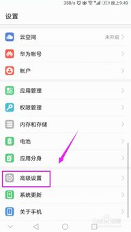 華為如何調(diào)屏幕翻轉(zhuǎn)模式手機 華為如何調(diào)屏幕翻轉(zhuǎn)模式手機