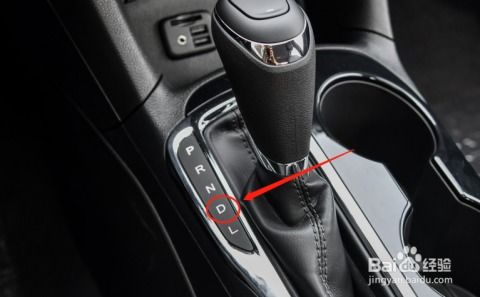 汽車檔位位置高度多少正常