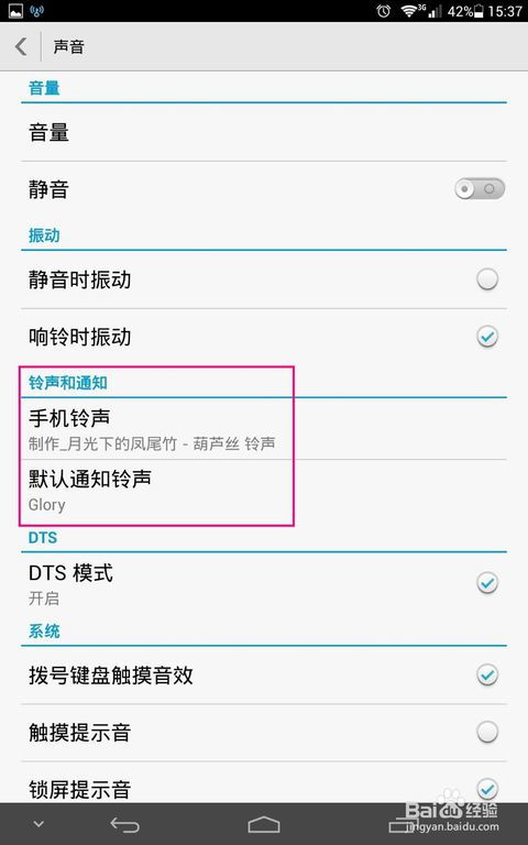如何 設(shè)電話(huà)鈴聲華為手機(jī)