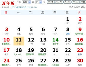 農(nóng)歷221是什么星座啊 農(nóng)歷221是什么星座啊