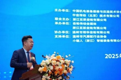 浙江齒輪有限公司 浙江齒輪有限公司