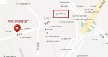 平南有4s店嗎