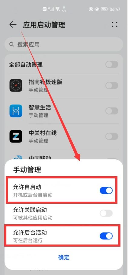華為手機(jī)如何提示充滿電狀態(tài)