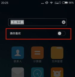 怎么樣關(guān)閉小米手機(jī)廣告