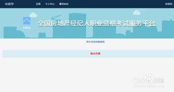 查找房產(chǎn)位置怎么查看信息