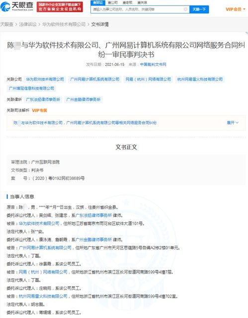 華為如何登錄一夢(mèng)江湖游戲