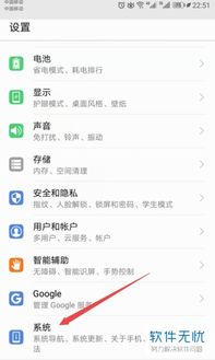 榮耀華為如何關(guān)閉彈窗功能