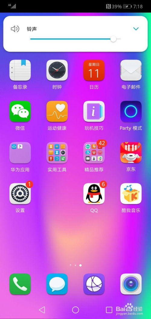 華為手機(jī)型號如何查找手機(jī)位置