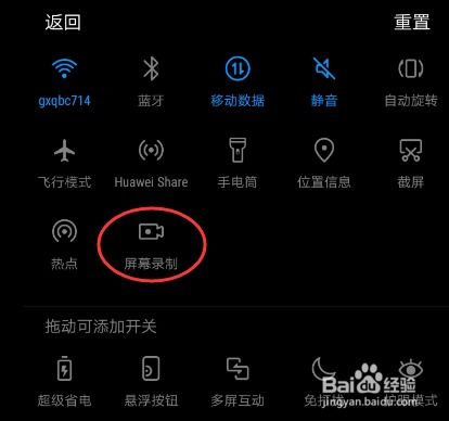 華為如何打開(kāi)錄視頻設(shè)置功能