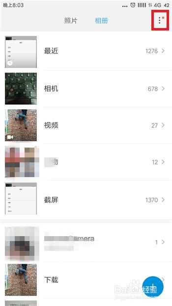 小米手機相冊收藏的相片在哪里找