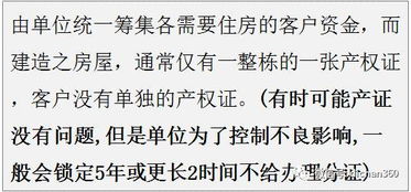 房產(chǎn)名詞解釋 房產(chǎn)名詞解釋