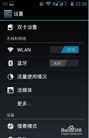 華為手機(jī)上如何安裝應(yīng)用軟件