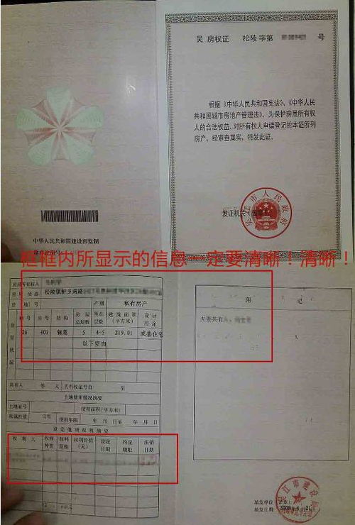 怎么找精裝小區(qū)房產(chǎn)證明
