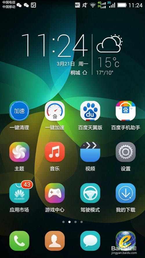 華為手機(jī)怎么截屏啊截屏