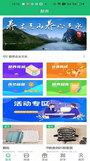 酷養(yǎng)是什么平臺