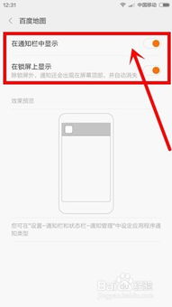 小米手機(jī)狀態(tài)欄怎么重置不了 小米手機(jī)狀態(tài)欄怎么重置不了