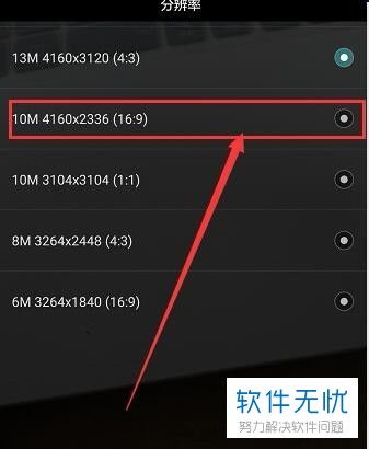 華為如何設(shè)置高像素拍照模式