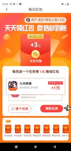 小黑賺錢下載