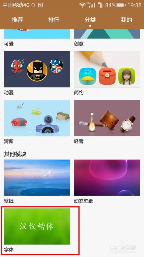 華為如何更換樣式壁紙手機(jī)