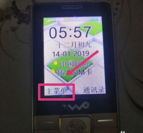 老人手機(jī)怎么換鈴聲 老人手機(jī)怎么換鈴聲