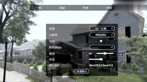房產(chǎn)達(dá)人屋頂怎么刷