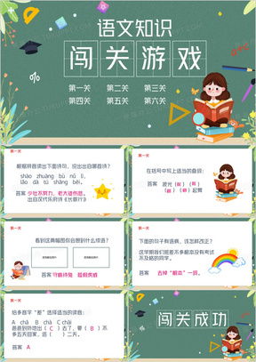 詩詞闖關(guān)游戲規(guī)則