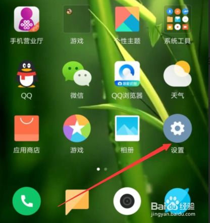 小米手機截屏怎么取消掉了
