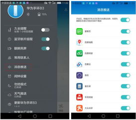 華為手環(huán)天氣推送怎么搞