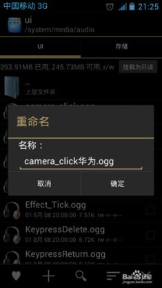 華為拍視頻如何關(guān)聲音提示