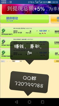 什么項目好又不白費賺錢的