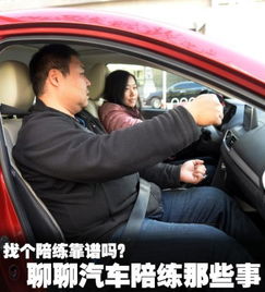 河北廊坊大廠汽車陪練